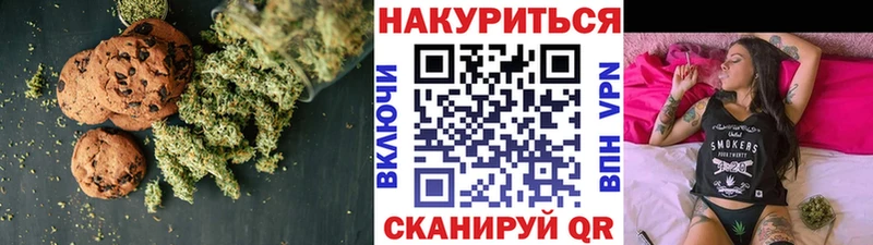 Canna-Cookies конопля  хочу   Высоцк 