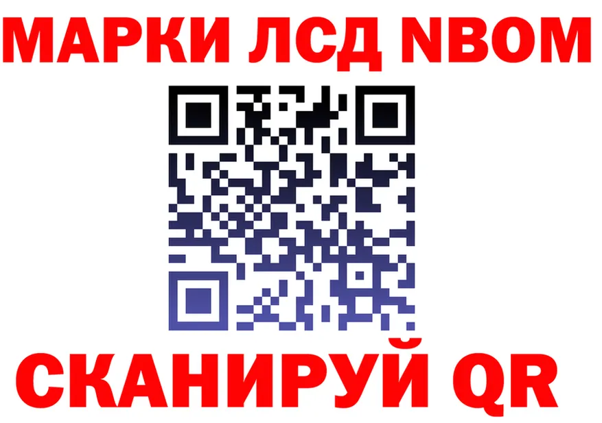 Марки N-bome 1,8мг как войти это hydra Высоцк