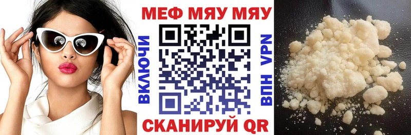 МЯУ-МЯУ mephedrone  купить наркотик  Высоцк 