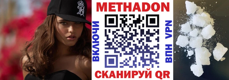МЕГА онион  Высоцк  Метадон VHQ 